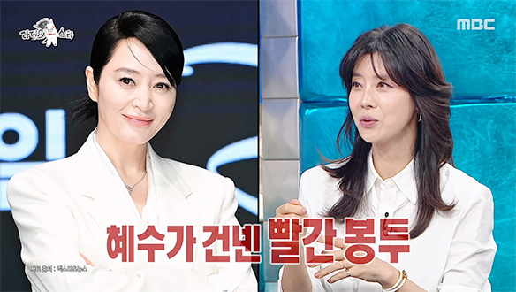 김혜수가 유선에게 건넨 '빨간 봉투'의 정체는?😲