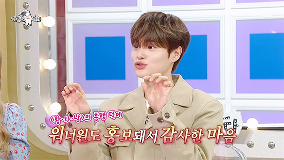 영화 <왕·사·남>의 흥행에 감사해하는 워너원 멤버들💕