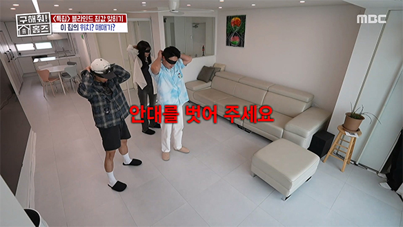 첫 번째 블라인드 임장🔍 라운드형 새시? 우유 구멍? 추리력 풀가동!🧐