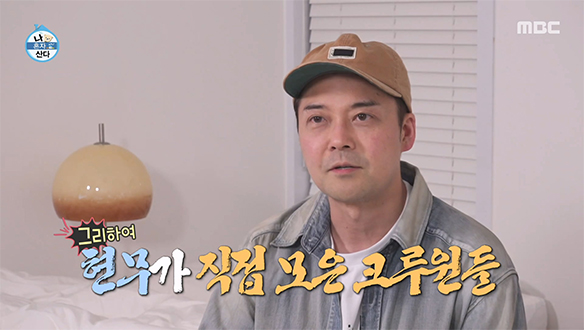 전현무 픽 착한 사람 3인방?!❣️ 심사숙고 끝에 영입한 '펀 런 크루' 멤버들🏃‍