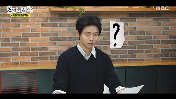 눈을 왜 그렇게 뜬 거야?!👀 주우재, 연기 시작도 못해 보고 탈락😂