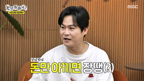 꼬르륵 소리 나면 촬영 철수?!💦 식비 한 푼 안 쓰는 유재석 감독의 전략💡