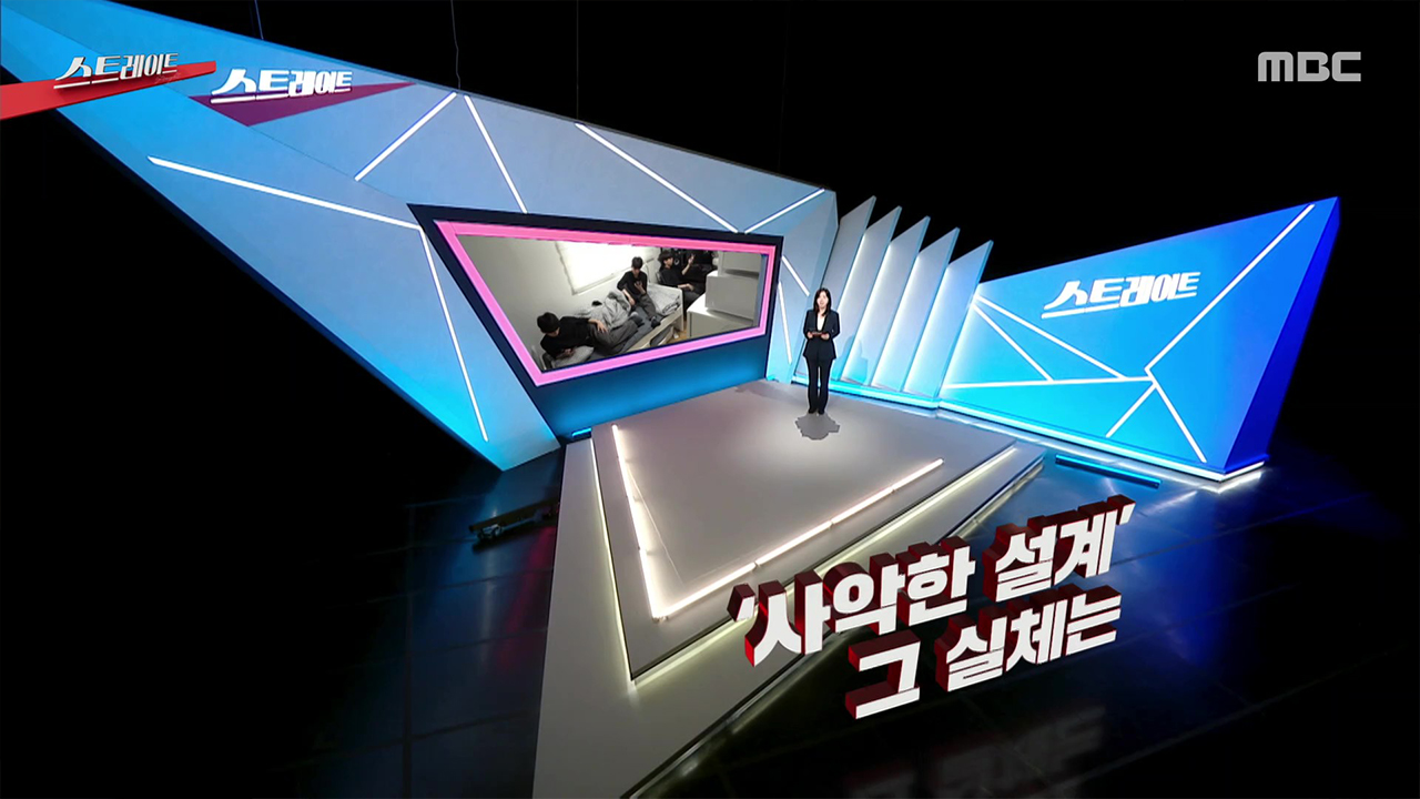 ‘사악한 설계’… 그 실체는