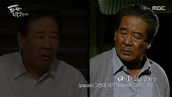 드라마의 격을 바꿔버리는 최불암 배우만의 히든카드