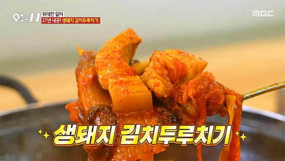 깊은 육수와 양념의 조화! 27년 내공이 느껴지는 '생돼지 김치두루치기'