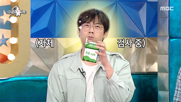 유통기한은 숫자에 불과?!🥛 최다니엘 만의 가글 검사법 👅