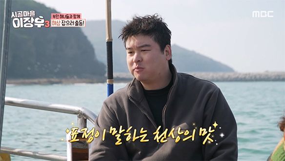 이장우, 이모카세에게 배운 레시피 첨가🤤 용왕님도 감탄할 '해삼 회 무침'🌊