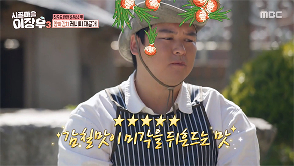 이장우가 극찬한 명인의 천연 감칠맛!👍 아삭 달콤 '양파김치' 🧅