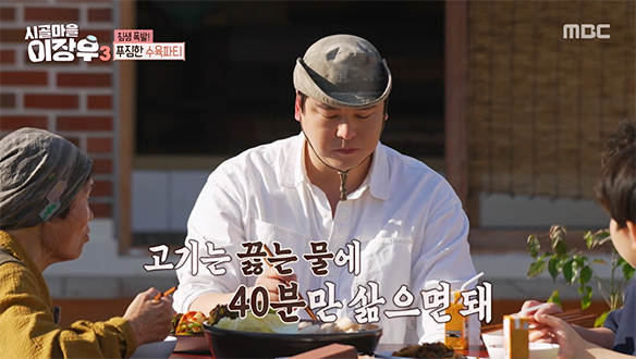 도대체 뭘 넣은 거야?!🧂 요리 명인도 궁금해한 이장우 표 수육 꿀팁🍖