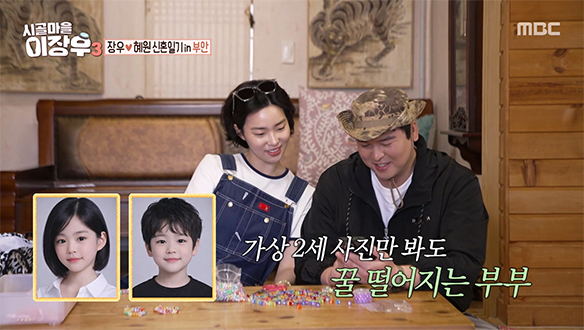 AI가 예측한 이장우 X 조혜원 부부의 2세 모습은?👶