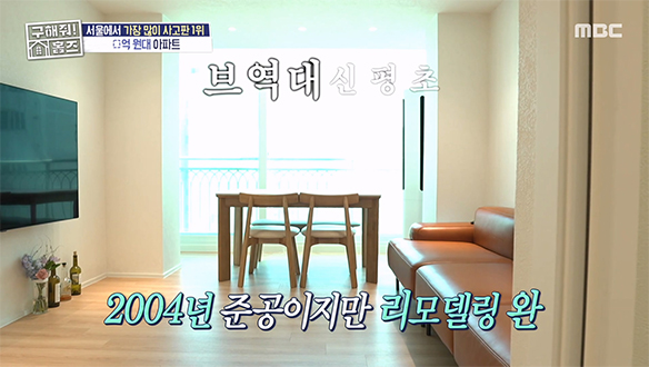 <미아뉴타운 대단지 아파트> 서울 거래량 1위, 전 평수 10억 미만!🏢 '브역대신평초' 중 몇 개에 해당할까?📂