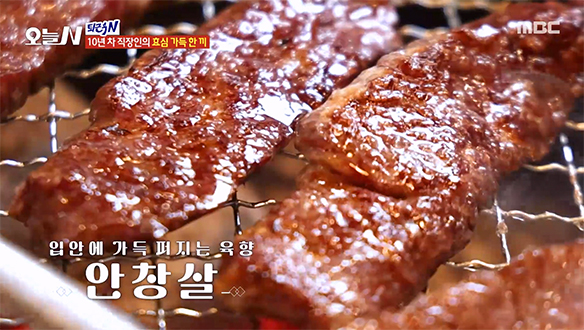 씹는 순간 육즙 파티! 젓가락질 멈출 수 없는 '안창살' 