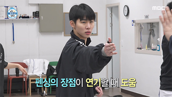 빵 먹을 때와 사뭇 다른 서범준🔥 연기에 도움 되는 펜싱 삼매경🤺