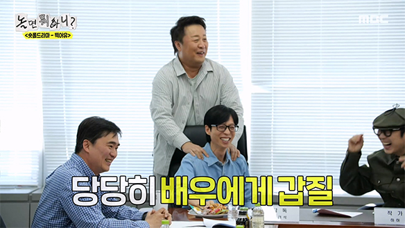 우린 원래 이렇게 찍어유🎬 배우한테 대놓고 갑질(?) 하는 유재석 감독👑
