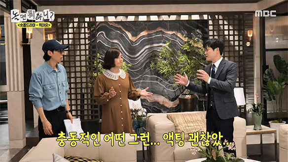 명품 배우 김성균도 감탄👏 허경환의 물오른 연기🔥