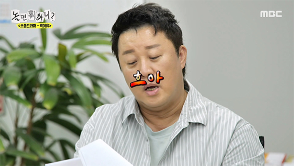 숏폼계 대배우 정준하⭐️ 처음 맡는 1인 4역에 어안이 벙벙😲