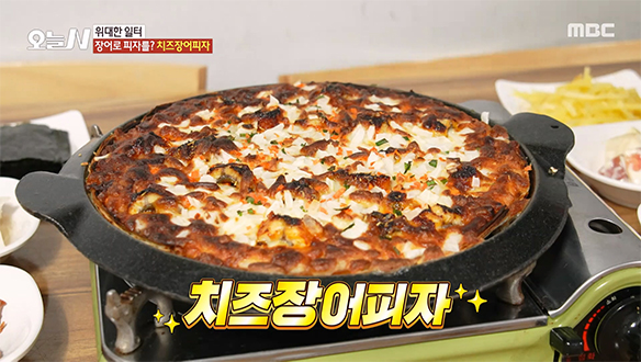 단짠 고소함의 결정체♥ 오븐에서 갓 구운 쫀득함 '치즈 장어 피자'