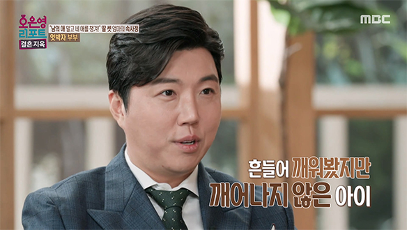 찰나의 순간에 벌어진 사고, 부부에게는 평생 지울 수 없는 기억
