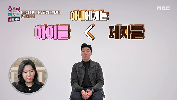 가족보다 일이 우선인 것 같은 아내에 대한 남편의 서운함