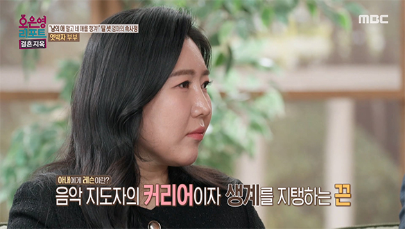 아내가 짊어진 무거운 삶의 무게, 하지만 남편의 계속되는 비난