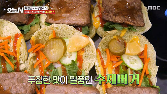 어릴 적 먹던 그 맛 그대로!★ 재료 아낌없이 쏟아부은 '수제버거'
