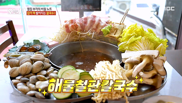 감칠맛의 끝판왕♥ 꽃 모양 철판에 바다를 통째로 넣은 '해물 철판 국수'