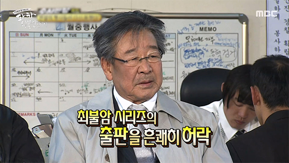 한 시대의 문화의 아이콘이었던 최불암 배우