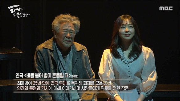 영원한 피터팬 최불암 배우, 남들과는 다른 열정과 도전 정신