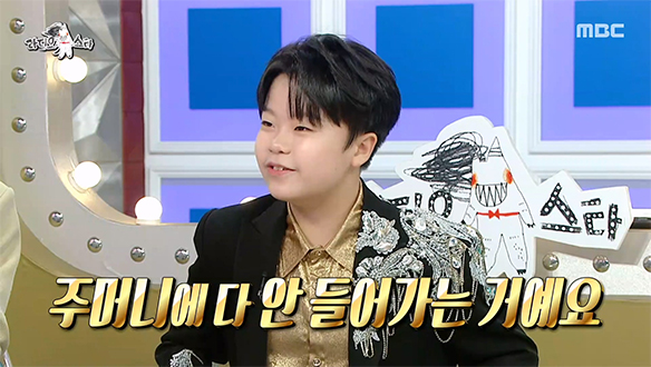 트로트 신동 황민호🎙️ 공연 중 주머니로는 모자라 가방까지 동원된 사연은?!💸