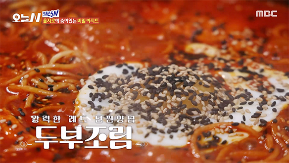 파스타와의 이색 만남★ 반전 매력의 맛 '두부조림'