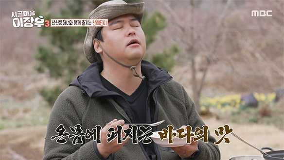 여기가 바로 천국?! 😇 이장우도 홀린 특급 보양식 '해물 영양탕'