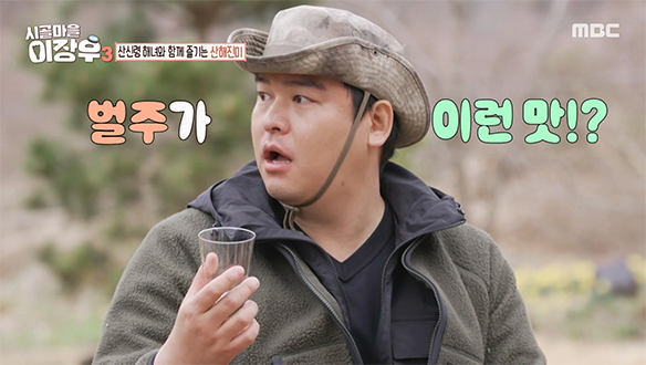 이장우, 귀하디 귀한 벌주 원샷🍯 값을 매길 수 없는 보양식 한 상🤤