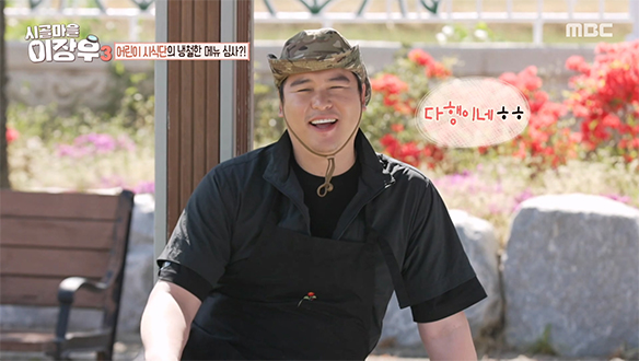 초등학생들 입맛도 저격🤩 밥그릇 싹싹 비우게 만드는 이장우의 젓갈 마법🥢