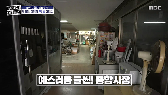 <합정과 망원 사이, 주상 복합 아파트> 집 밑이 바로 이모카세?!🥢 MZ들 찾아오는 시장 위 아파트🏢