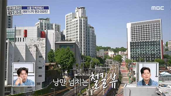 <서소문 아파트> 1인 가구 직장인들의 성지💒 서울역 철길 뷰에 유니크한 감성까지🚂 