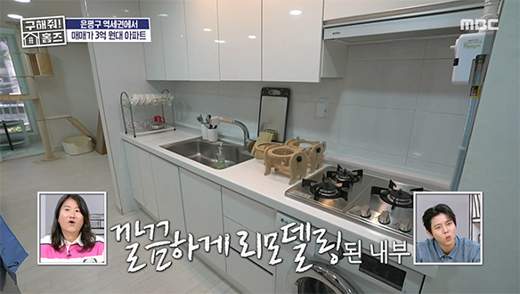 <주상 복합 올 리모델링 아파트> 더블 역세권, 산세권 다 잡았다!🏔️ 은평구 3억 대 풀 리모델링 매물📦