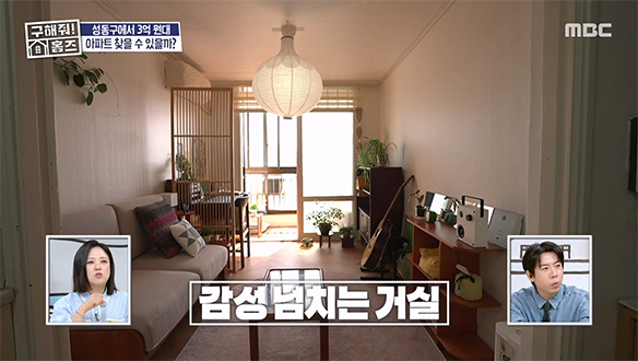 <역세권 대단지 아파트> 3억으로 성동구 입성?!💫 앤티크 감성 넘치는 인테리어 매물의 반전! 📉