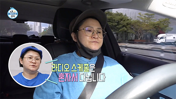 15년 차 베테랑 DJ 김신영📻 나 혼자 출퇴근하는 특별한 이유는?🚘