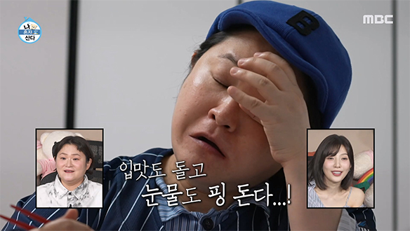 갈비 뜯는 줄?!🤣 김신영의 떡·어묵·당면 3단 면치기🥢