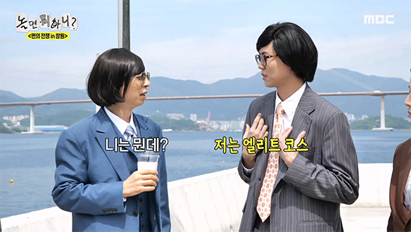 주우재는 창원 엘리트?!🎓 갑자기 벌어진 창원 부심 대결💥