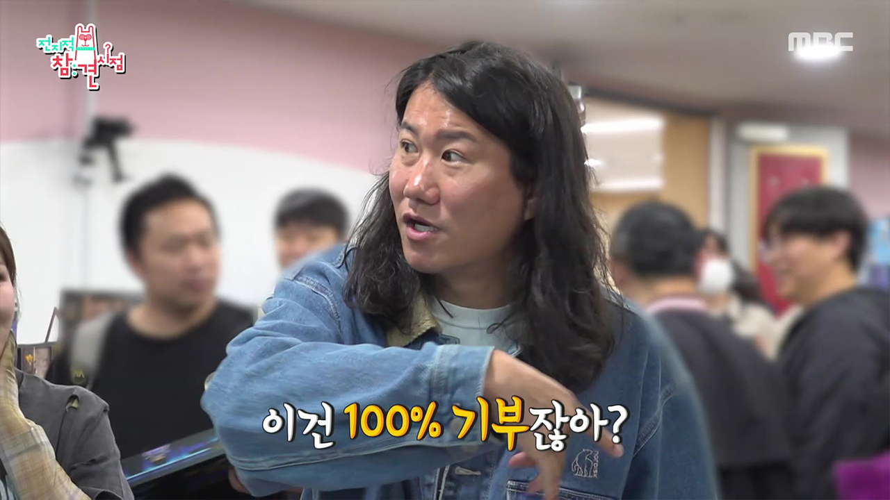 통 크게 100만 원 쾌척!💵 기부에 동참하는 우일과 예슬에게 고마운 이상훈