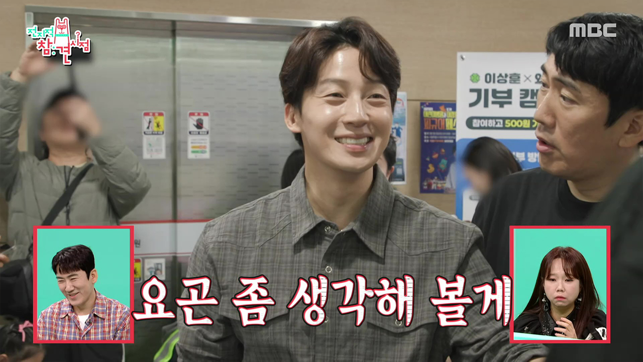 이상훈에게 딱 걸린 허경환? 플리마켓에 최대 금액 기부🎉