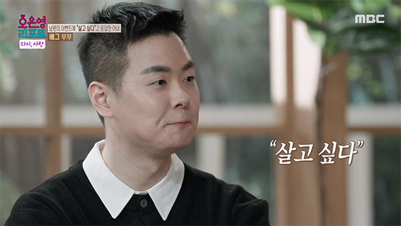 큰 관심을 모았던 남편의 게임 이벤트, 게임을 마친 아내의 반응은?