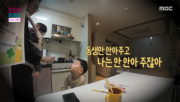 두 아이 모두에게 충분한 사랑을 주고 싶지만 쉽지 않은 남편의 상황
