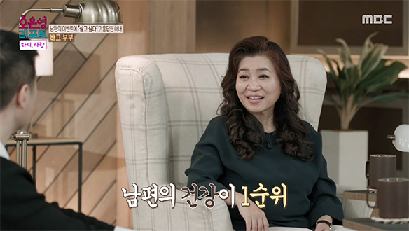 더욱 스스로 건강을 챙길 때, 오은영 박사의 힐링 포인트