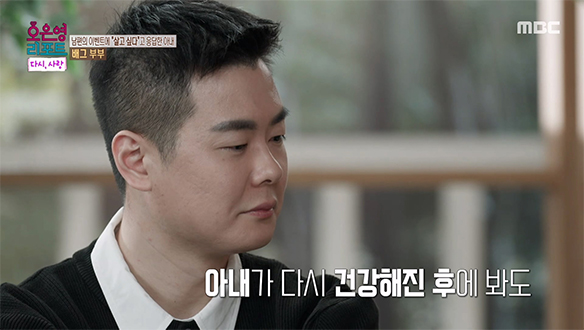 오은영 박사가 내주는 과제, 사랑의 영상편지 만들기