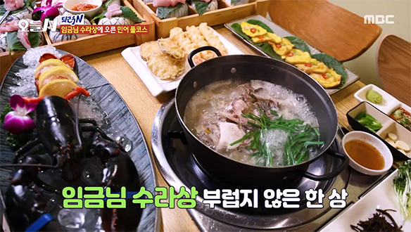 속이 풀리는 깊은 맛! 스트레스 한 방에 날리는 '민어 풀코스'