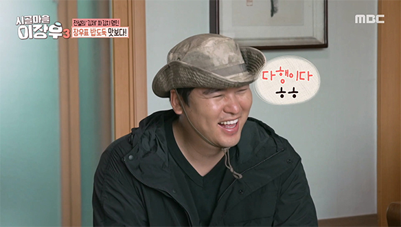 이장우의 부비부비밥 시식 타임!🍚 심장 졸이게 만든 파김치 명인들의 최종 평가는?👀