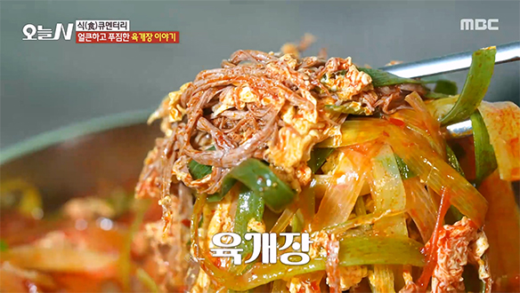 여름철 기력 보충으로 제격! '육개장'