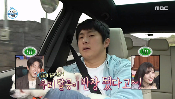 반려견 달콩이의 반장 출마 소식에 심란했던(?) 기안84💦